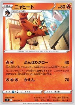 Torracat (016/098)