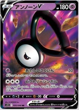 Unown-V (035/098)