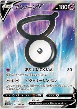 Unown-V (102/098)