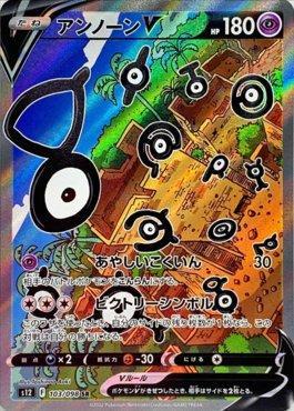 Unown-V (103/098)