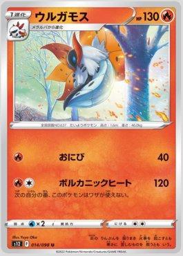 Volcarona (014/098)