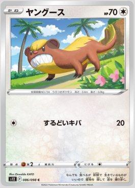 Yungoos (086/098)