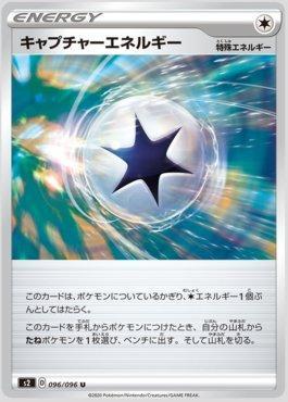 Capture Energy (096/096)