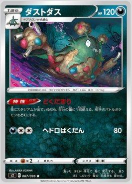 Garbodor (067/096)