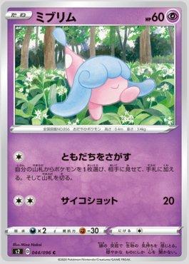 Hatenna (044/096)