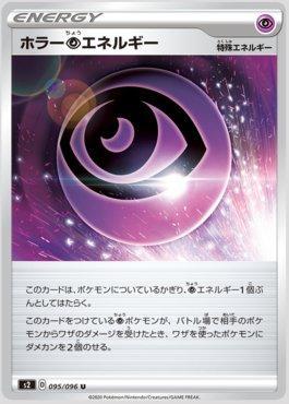 Horror P Energy (095/096)