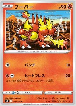 Magmar (014/096)
