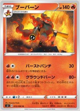 Magmortar (015/096)