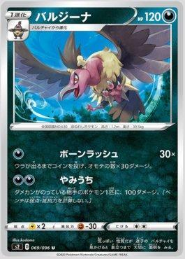 Mandibuzz (069/096)