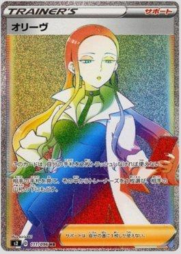 Oleana (111/096)