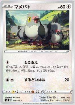 Pidove (079/096)