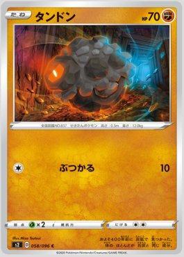 Rolycoly (058/096)
