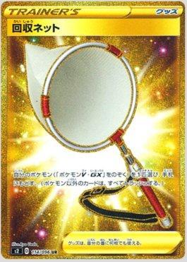 Scoop Up Net (114/096)