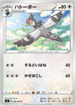 Tranquill (080/096)