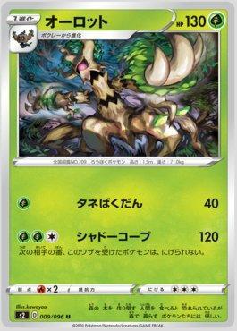 Trevenant (009/096)