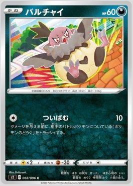 Vullaby (068/096)