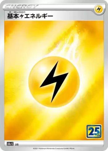 Lightning Energy (016/015)