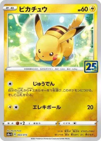 Pikachu (003/015)