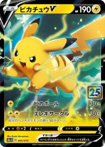 Pikachu-V (005/015)