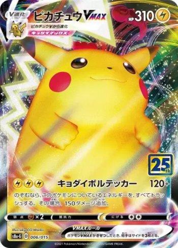 Pikachu-VMAX (006/015)