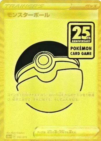 Poké Ball (002/015)