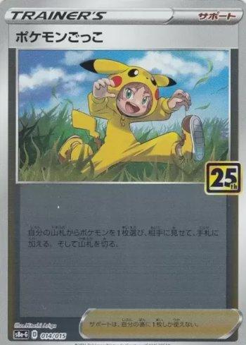 Poké Kid (014/015)