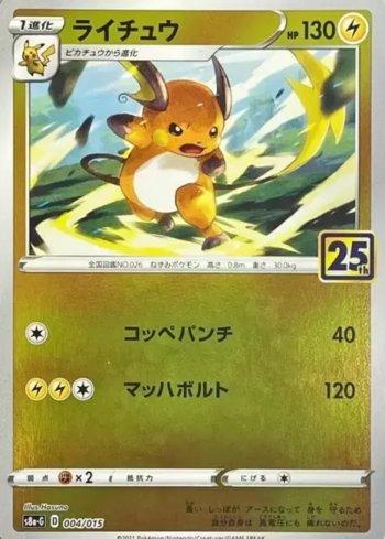 Raichu (004/015)