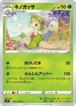 Breloom (004/100)