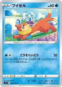Buizel (028/100)