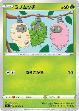 Burmy (009/100)