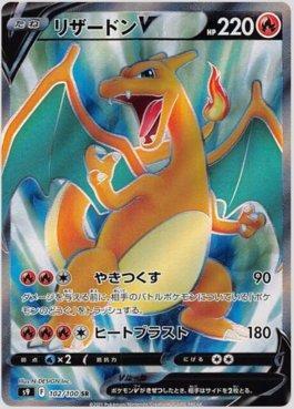 Charizard-V (102/100)