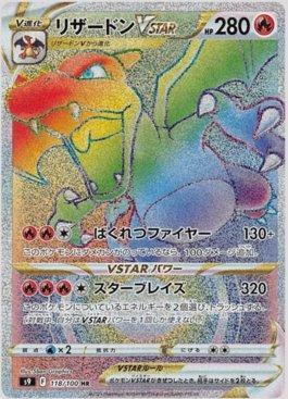 Charizard-VSTAR (118/100)
