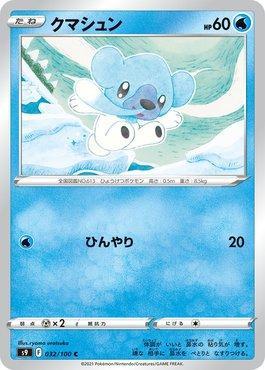Cubchoo (032/100)