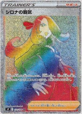 Cynthia's Aspiration (122/100)