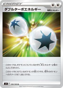 Double Turbo Energy (100/100)