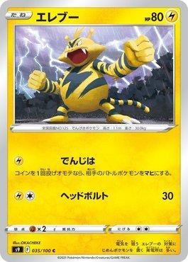 Electabuzz (035/100)