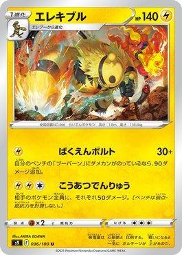 Electivire (036/100)