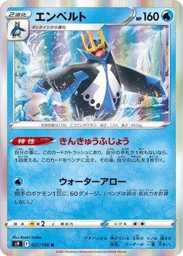 Empoleon (027/100)