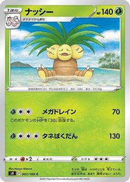 Exeggutor (002/100)