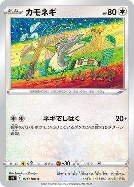 Farfetch'd (076/100)
