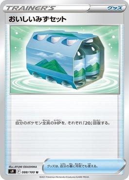 Fresh Water Set (088/100)