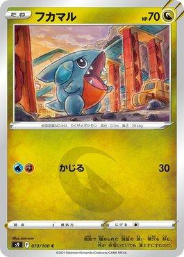 Gible (073/100)