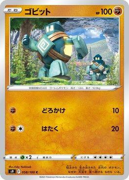 Golett (058/100)