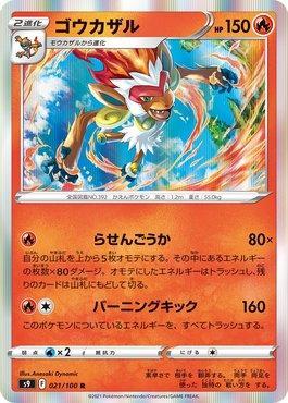 Infernape (021/100)