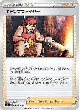 Kindler (092/100)