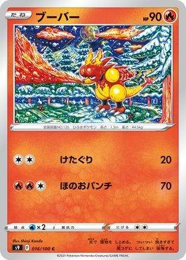 Magmar (016/100)