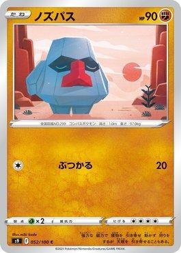 Nosepass (052/100)