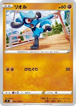Riolu (054/100)