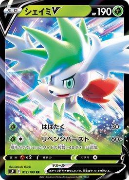 Shaymin-V (012/100)