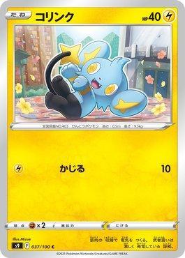 Shinx (037/100)